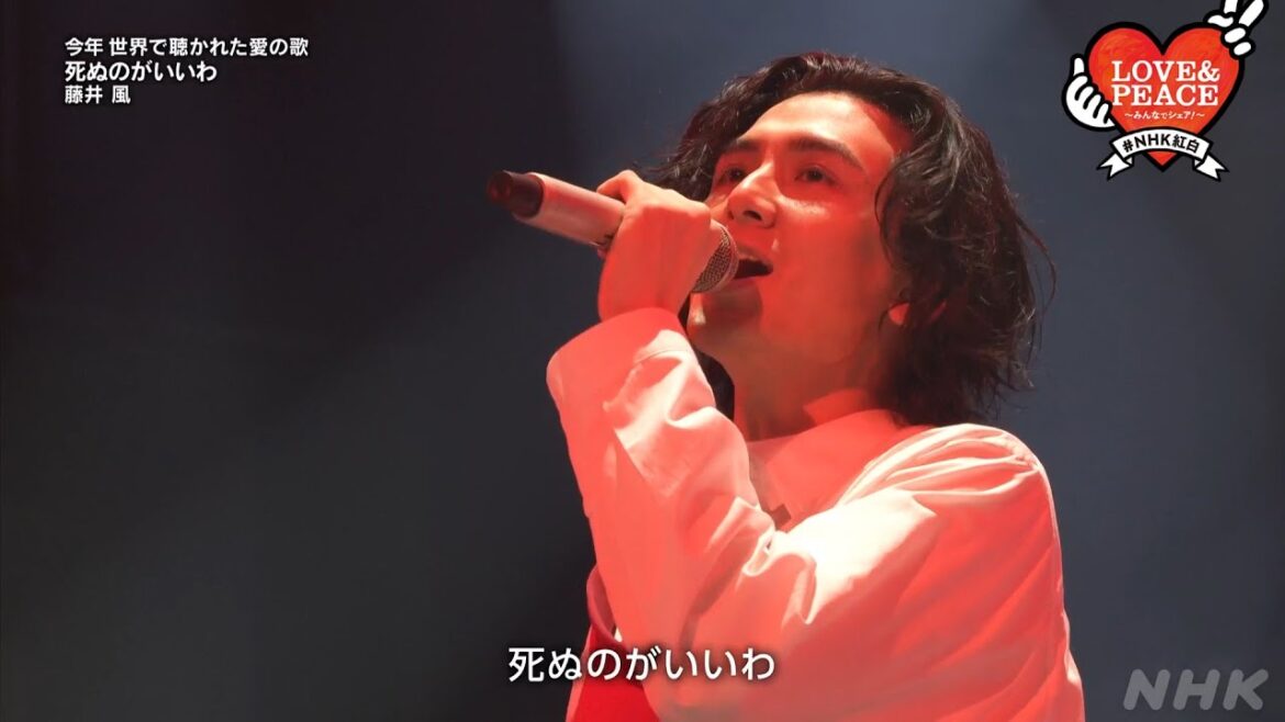 【藤井 風】「死ぬのがいいわ」2022年 世界で聞かれた愛の歌・圧巻のパフォーマンス！【紅白】｜NHK