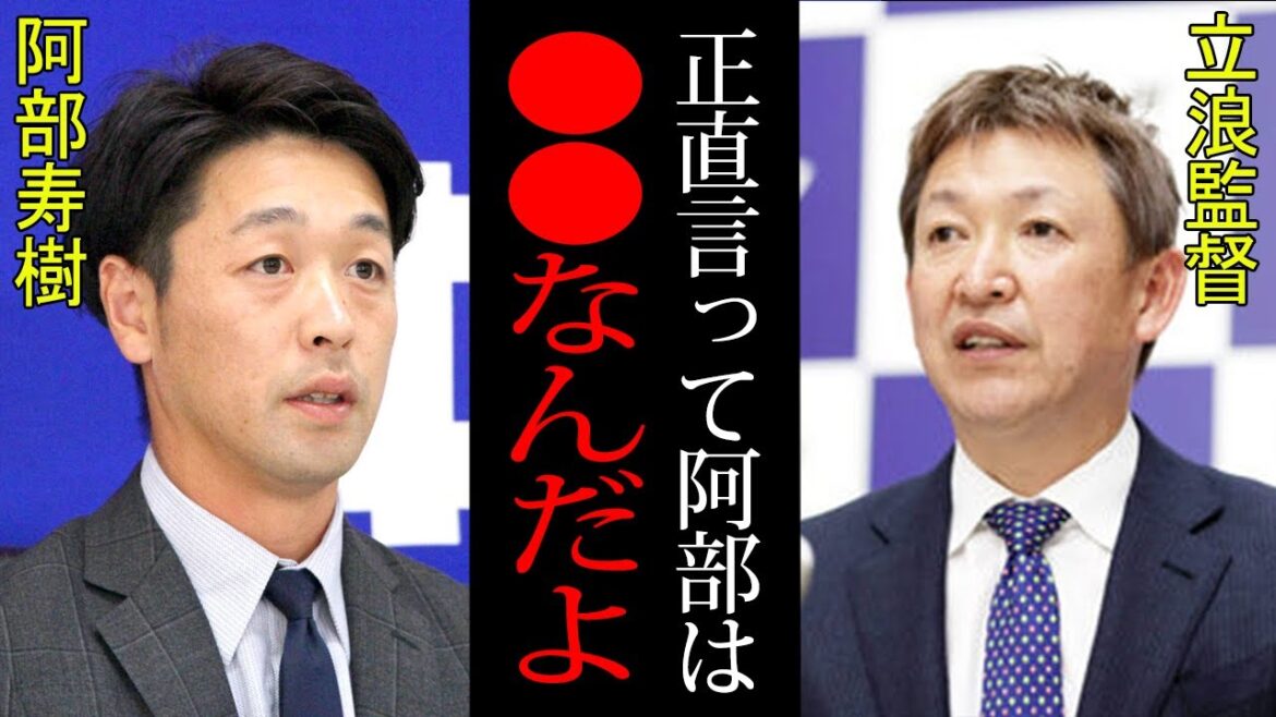 【衝撃】中日・阿部寿樹と楽天・涌井秀章が電撃トレード！トレードの裏側に一体なにが？ファンの反応はどうなのか、解説！【プロ野球】