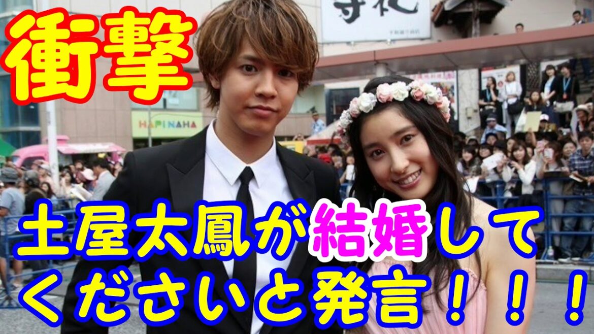 【衝撃】結婚してくださいと発言！？片寄涼太が土屋太鳳にマジ照れしすぎてヤバい！！！