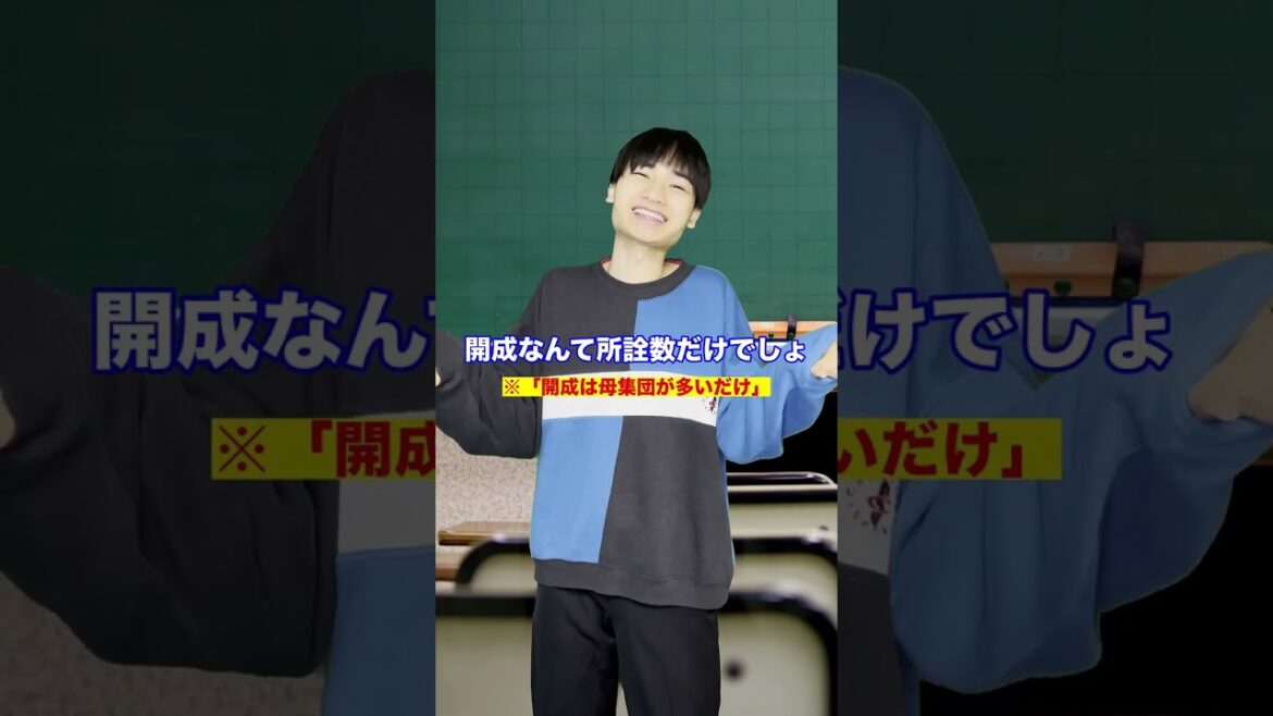【超野球】塾なしで東大を出して開成に並んだ学校【聖光】　#Shorts