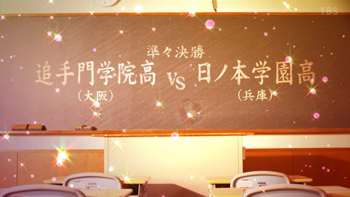 【追手門学院ｘ日ノ本学園】第31回高校女子サッカー選手権 準々決勝ハイライト