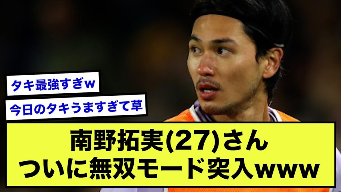 【速報】モナコ南野拓実さん…2部相手なら無双できる模様ｗｗ【2ch】【サッカースレ】