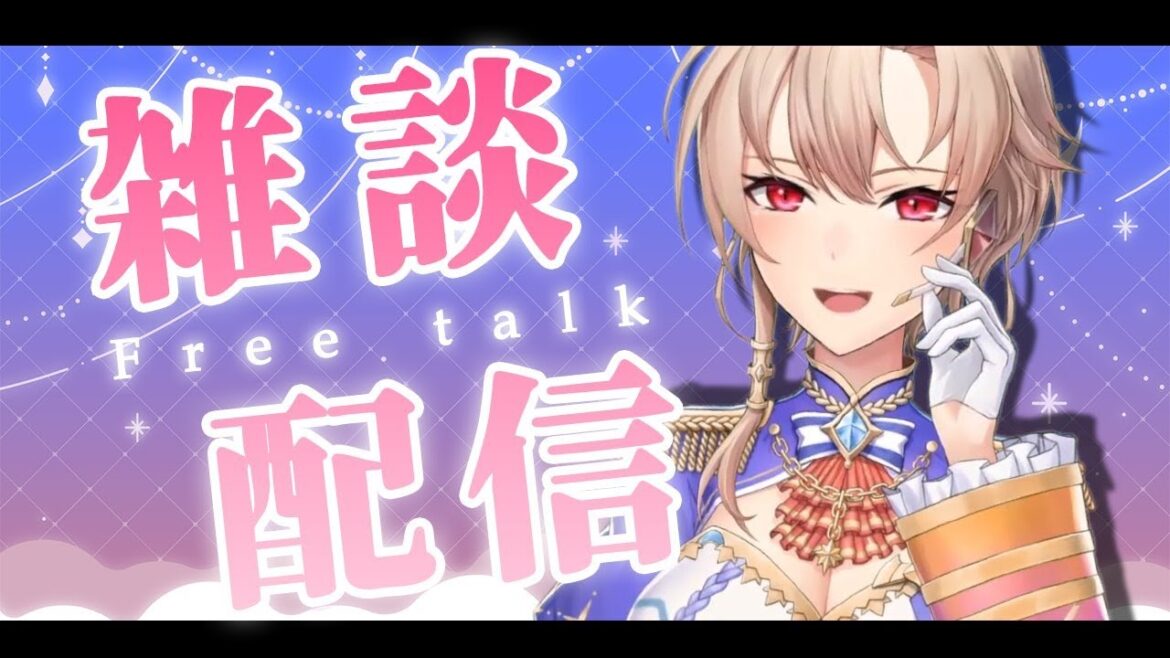 【雑談】深夜のまったりレイディオ【にじさんじ】