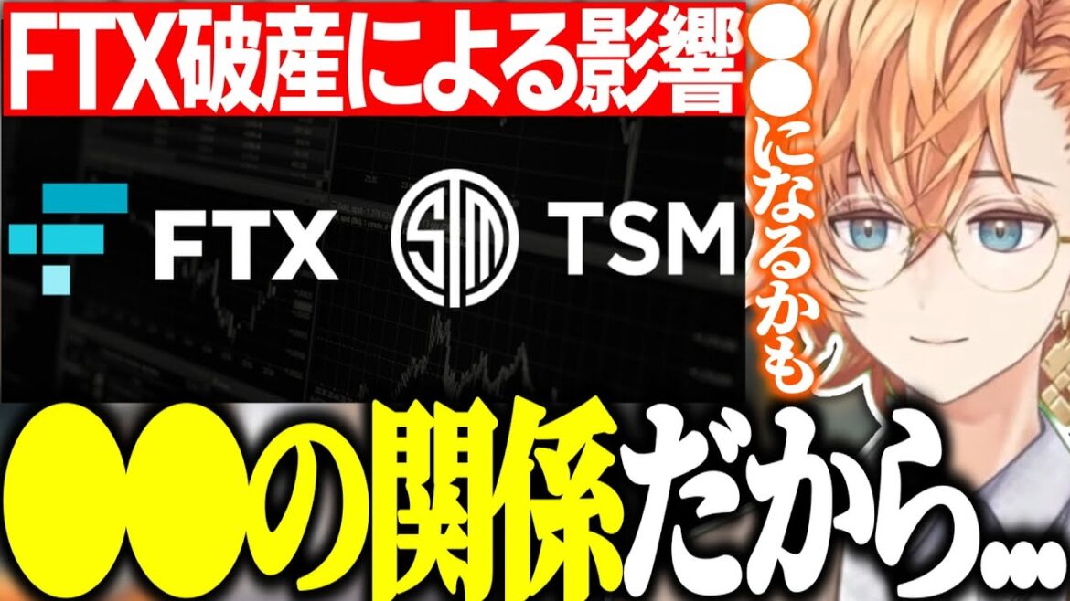 【雑談】FTX破産事件によるTSMや配信活動への影響について話す渋ハル【渋谷ハル/切り抜き】