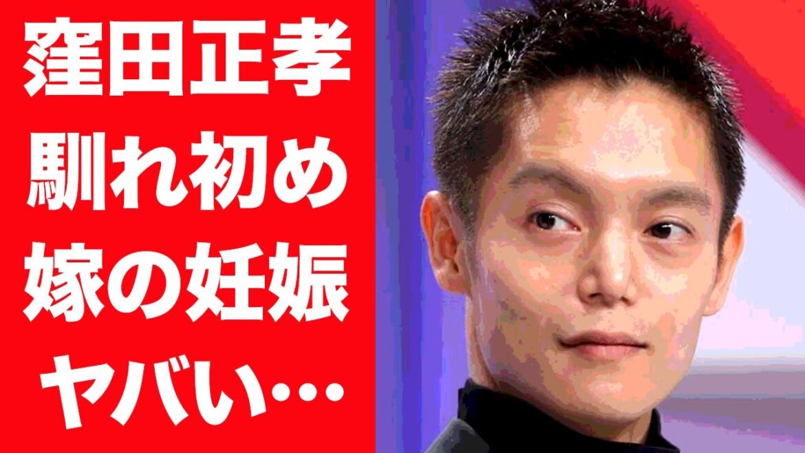 【驚愕】窪田正孝の妻•水川あさみの妊娠疑惑の真相がヤバすぎる…！『カメレオン俳優』の馴れ初めや意外すぎる生い立ちに一同驚愕…！