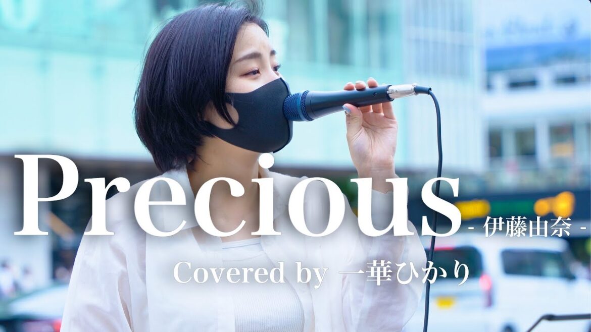 【驚異の立ち止まる歌声‼︎】綺麗な歌声に多くの人が足を止めた‼︎Precious/伊藤由奈（covered by 一華ひかり）@一華ひかり