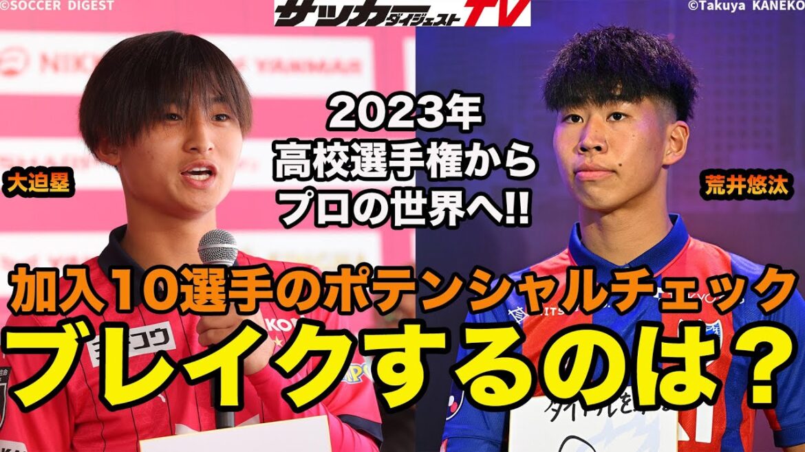 【高卒ルーキーの注目株】サプライズを提供するのは? 【高卒ルーキーの注目株】サプライズを提供するのは?