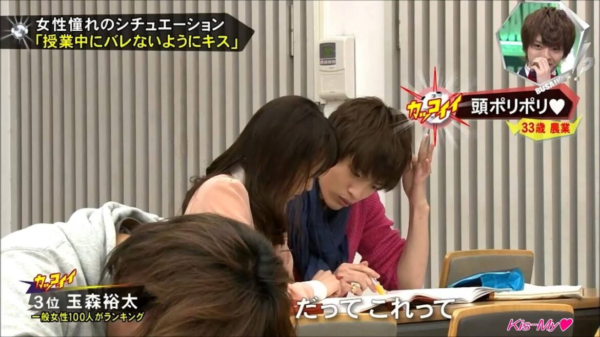 【高画質】第52回 キスBUSA 玉森裕太「大学の講義中にバレないようにするキス」2013 4 24