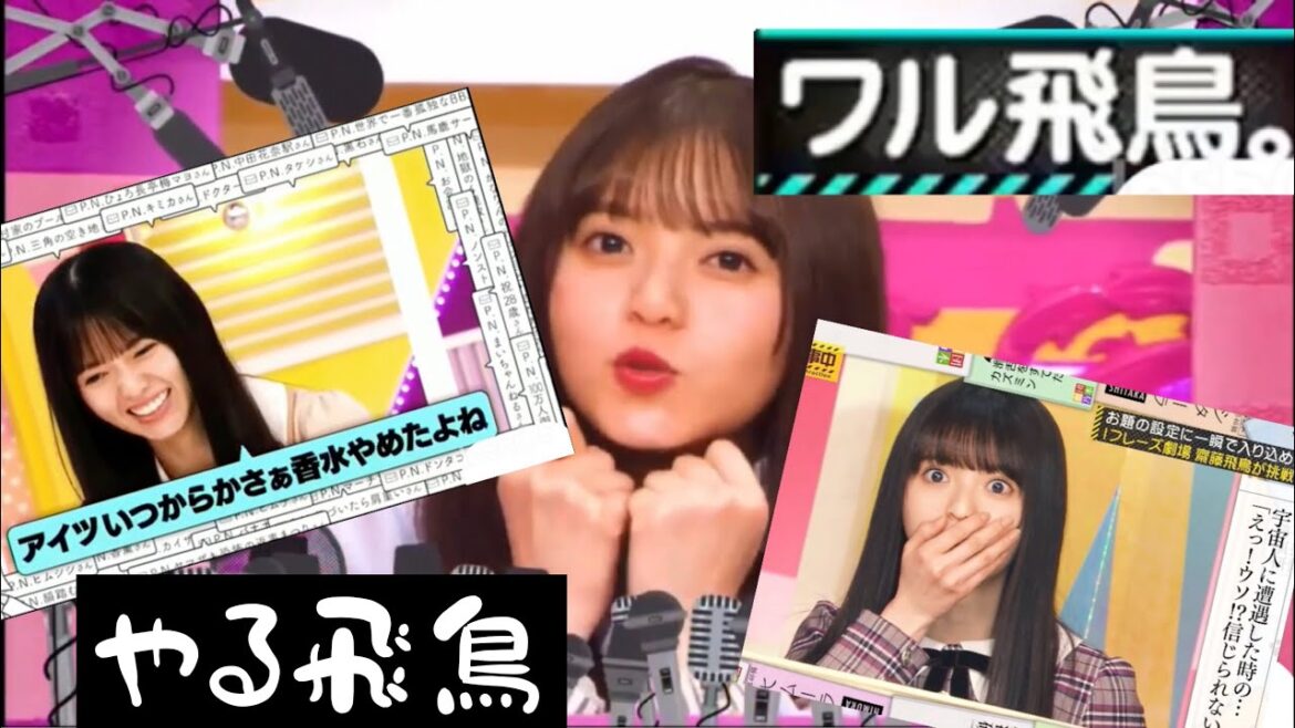 【齋藤飛鳥】女優力が出ちゃう齋藤飛鳥