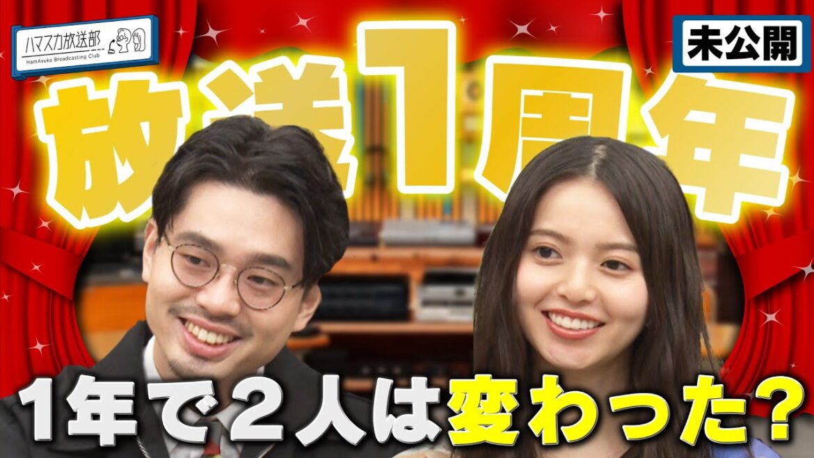 【１周年記念】ハマ・オカモト＆齋藤飛鳥の番組が始まって１年…２人の変化は？未放送トークをほぼノーカットで！【YouTube限定公開】2022/10/3OA「ハマスカ放送部」