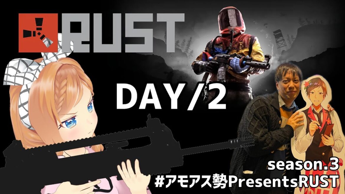 【 #アモアス勢PresentsRust 】season3 🐙 0120/DAY2 文明開化【 Rust 】