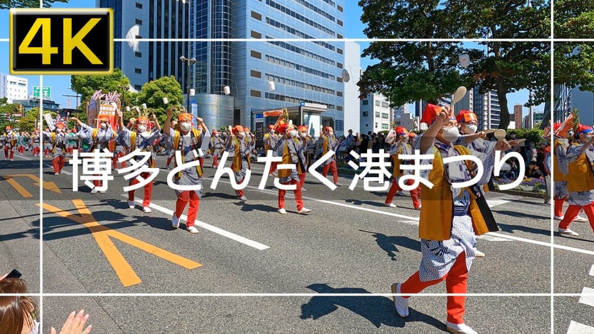 【2022年5月】3年ぶりに博多どんたく港まつりが開催されたので行ってきた 後篇【4K】