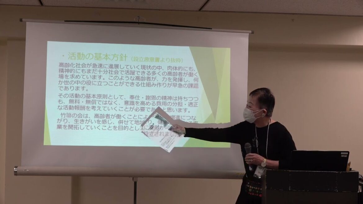 【3分プレゼン】特定非営利活動法人 竹箒の会【すぎなみ協働プラザ交流会】