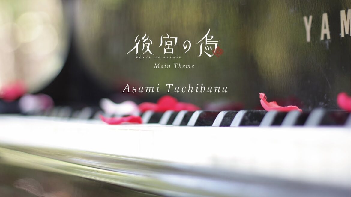 【Asami Tachibana × 後宮の烏】メインテーマ「後宮の烏」MV