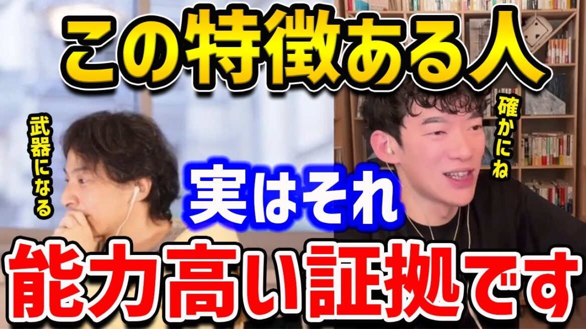 【DaiGo×ひろゆき】資格や地位、お金などがなくても、自分の〇〇が良い人はそれ立派なスキルです。更にはどういう人間に人脈が集まるのか？1億円の稼ぎ方まで多数ご紹介します【切り抜き】
