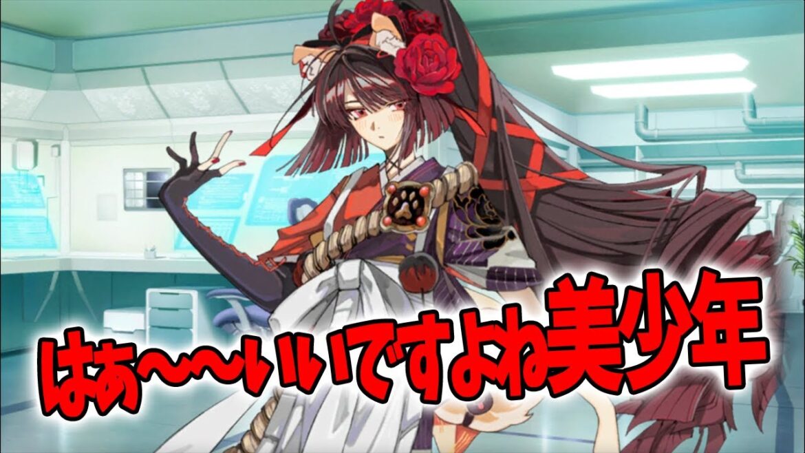 【FGO】曲亭馬琴「はぁ〜〜いいですよね、美少年」