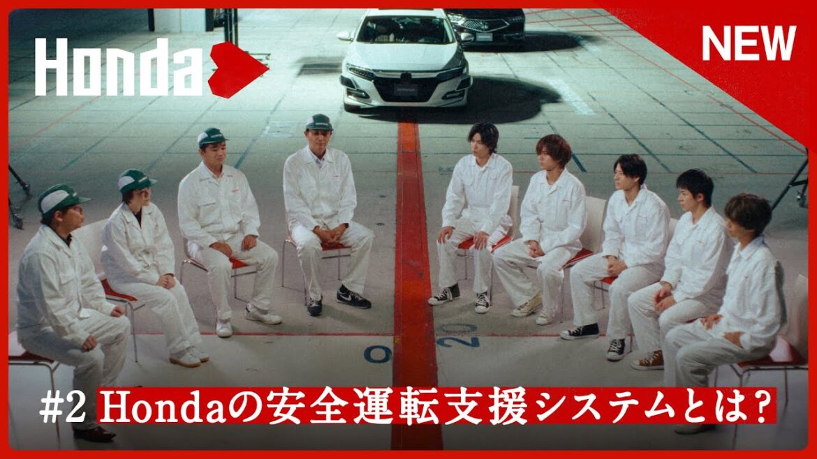 【Hondaの安全】#2　Hondaの安全運転支援システムとは？【Hondaハート】