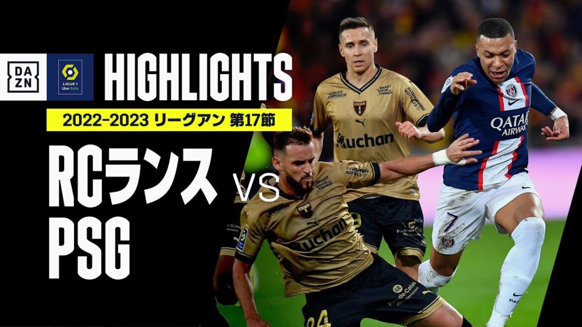 【RCランス×PSG|ハイライト】2位RCランスが首位PSGに3得点快勝!PSGは今季初黒星|リーグアン第17節|2022-23 【RCランス×PSG|ハイライト】2位RCランスが首位PSGに3得点快勝!PSGは今季初黒星|リーグアン第17節|2022-23