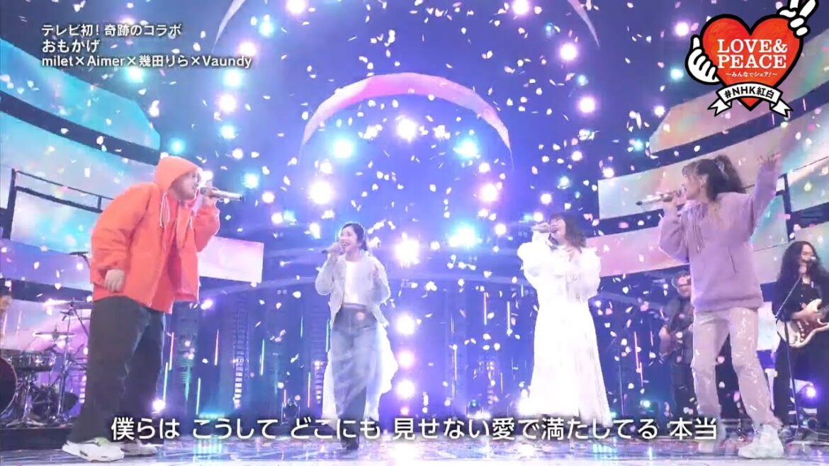 【milet×Aimer×幾田りら×Vaundy】「おもかげ」テレビ初！奇跡のコラボを披露！【紅白】｜NHK