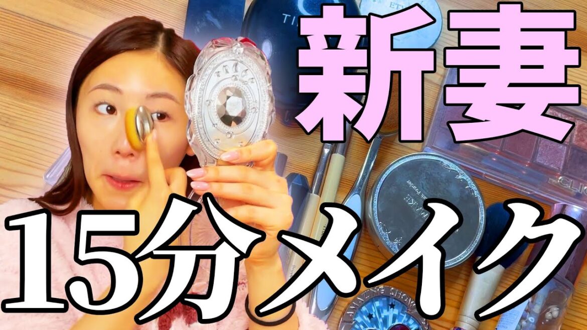 お仕事30分前！紹介しながらメイクしてみました❤️