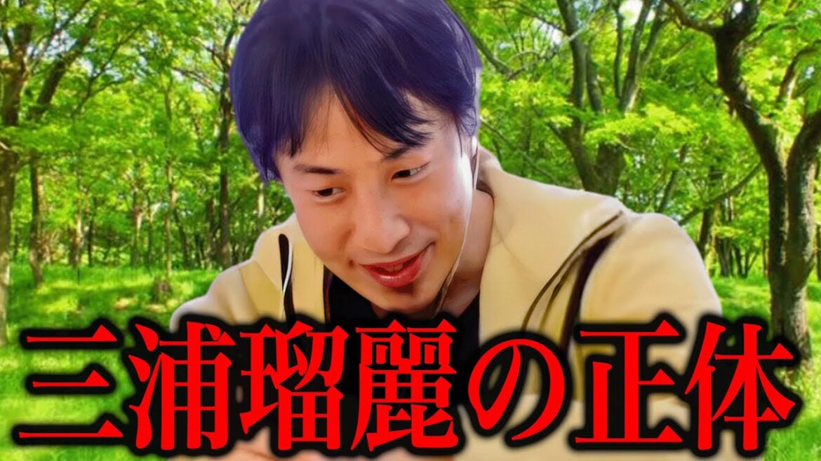 これを聞いてゾッとしました。三浦瑠麗が10億円詐欺疑惑の太陽光発電事業とは無関係と否定してますが、、【切り抜き 論破 ひろゆき切り抜き ひろゆきの部屋 hiroyuki ガーシー ソーラー 統一教会】