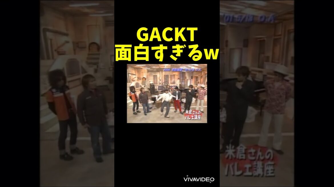たった一言でみんなを笑わせるGACKT【芸能人格付けチェック,音楽問題,鬼龍院翔,ワイン】