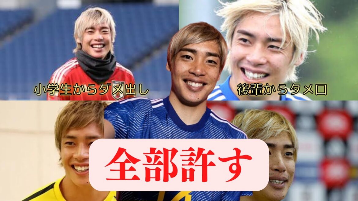どれだけ煽られても許す、優しすぎた漢【伊東純也】