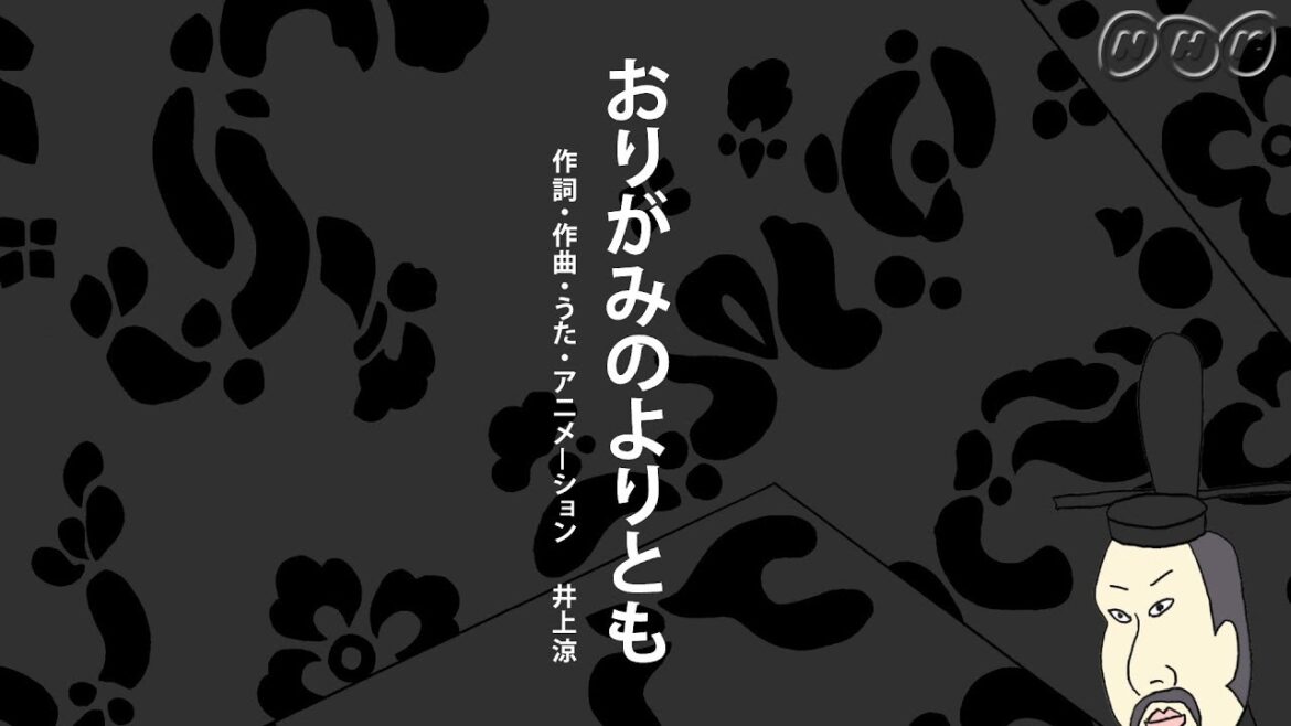 [びじゅチューン！] おりがみのよりとも | NHK