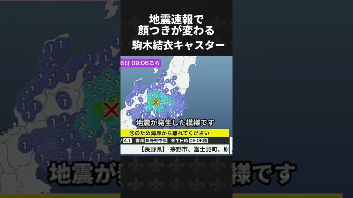 ゆっくりした雰囲気から地震速報で顔つきが変わる駒木結衣キャスター!! #ウェザーニュース切り抜き #駒木結衣 #ウェザーニュースlive