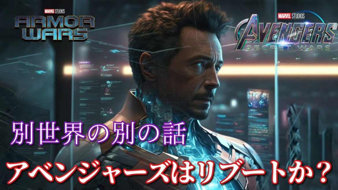 アベンジャーズはリブートされる？『ドクターストレンジ2の未公開場面で分かった事』