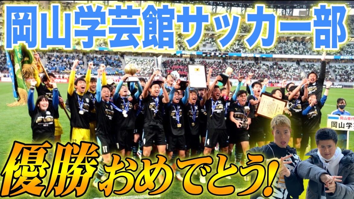 ウンパと一緒に全国高校サッカー選手権決勝を観戦！【vlog】