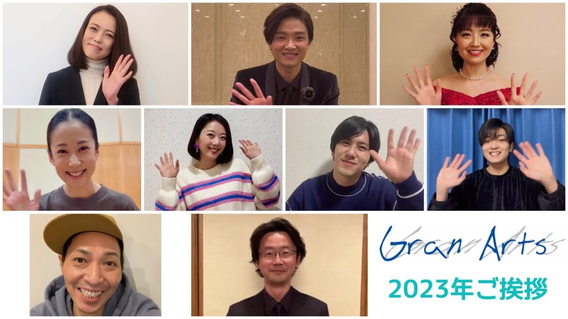 グランアーツ新年のご挨拶【2023】