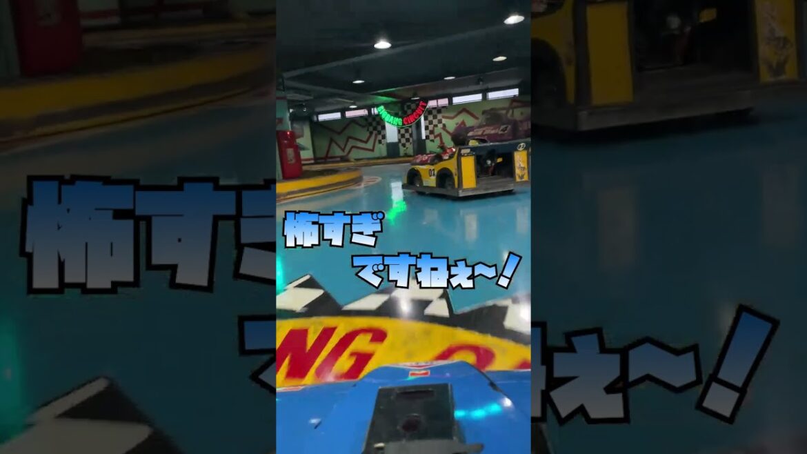 ゴーカートで事故多発で最高に面白すぎたwｗｗｗｗｗｗw