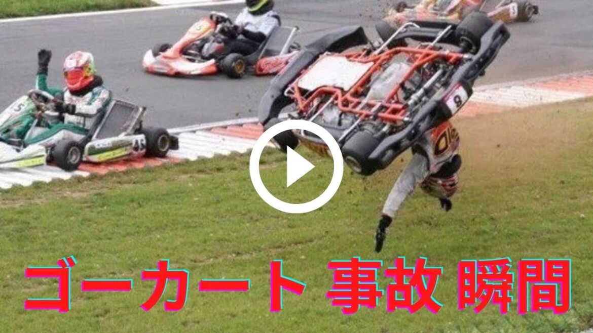 ゴーカート 事故 瞬間！ グリーンピア大沼 北海道 森町