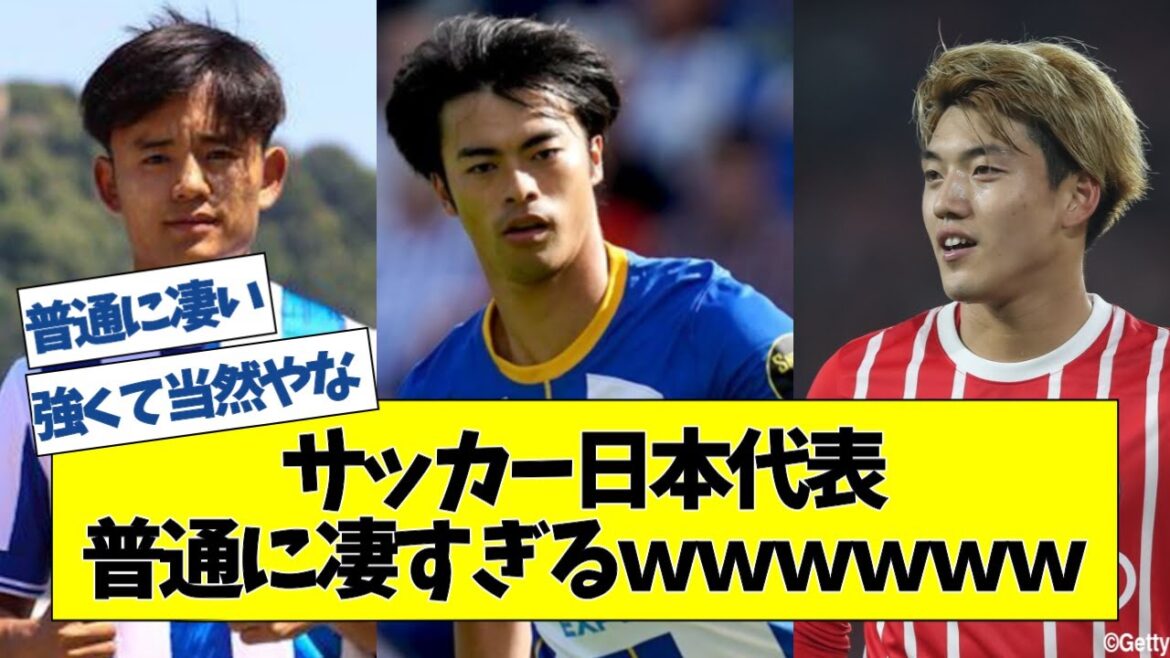 サッカー日本代表、普通に凄すぎるｗｗｗｗｗｗ【2chサッカースレ】
