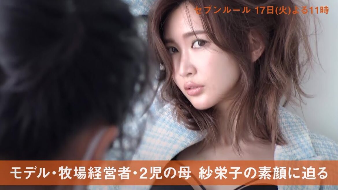 セブンルール01.17OA【タレント・紗栄子】 セブンルール01.17OA【タレント・紗栄子】