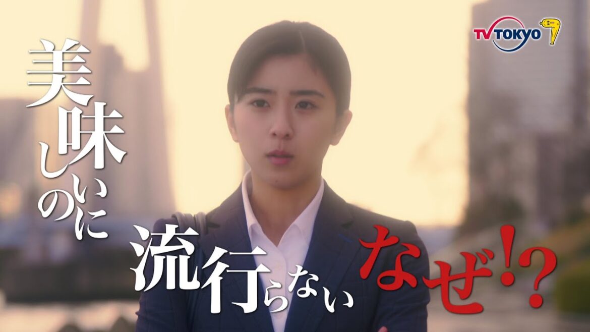 ドラマBiz『行列の女神～らーめん才遊記～』7杯目　主演：鈴木京香｜テレビ東京