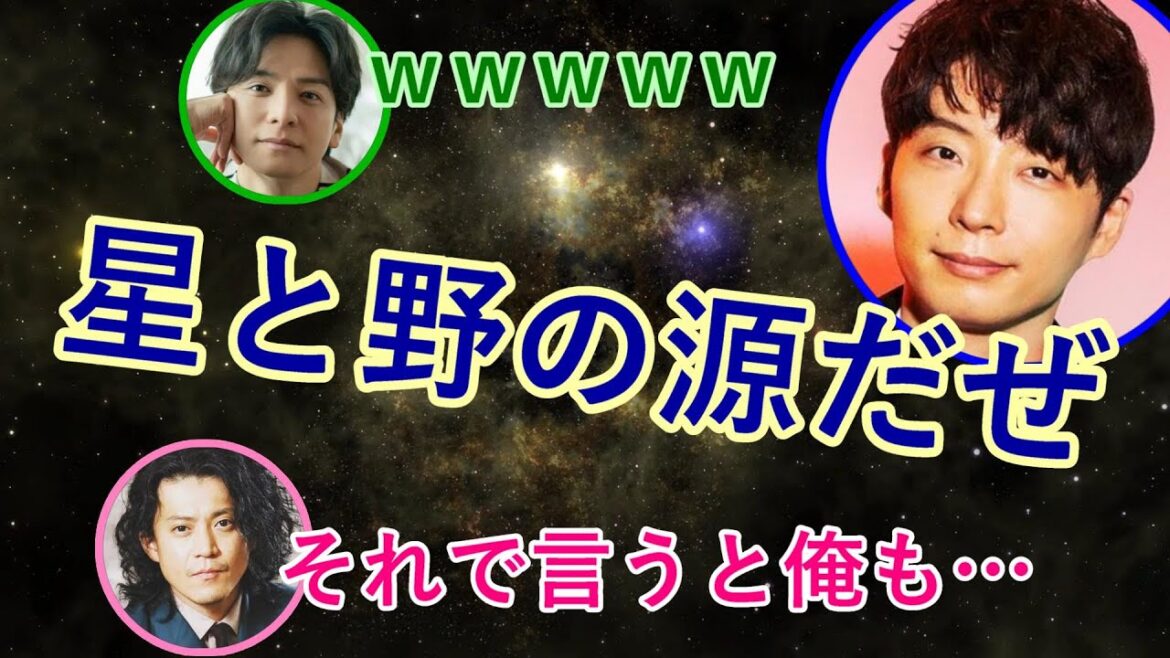 バンドTシャツを常時30枚持ってる生田斗真に驚愕の小栗旬と星野源【星野源ラジオ神回文字起こし】