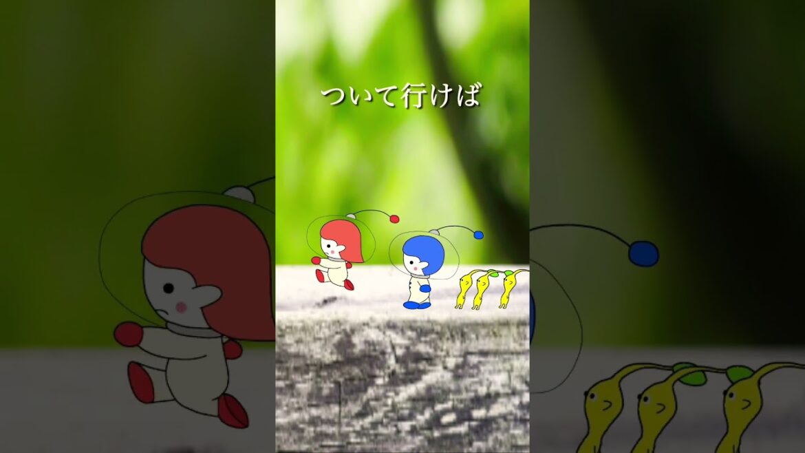 ピクミン4　シリーズ完全新作　むらさきピクミンもいるよ⁈ カップル仲直りCM