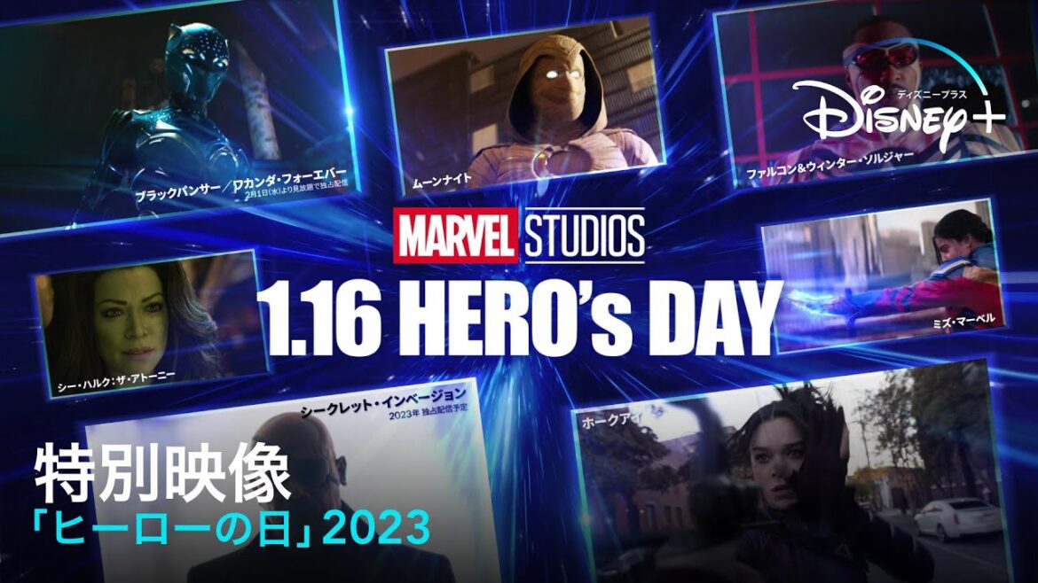 マーベル「ヒーローの日」2023｜特別映像｜Disney+ (ディズニープラス）