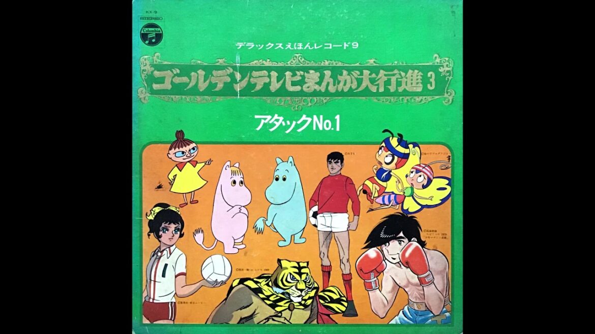 ムーミンのうた (ムーミンのテーマ) 1970　(アナログ　レコード音源)