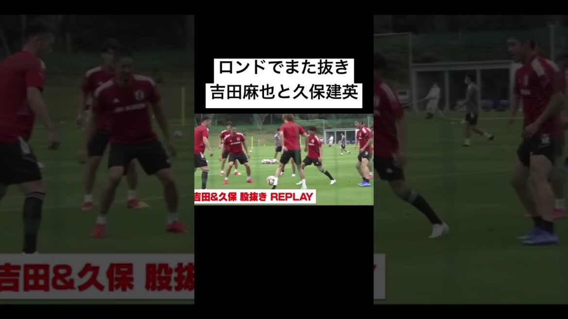 ロンドでまた抜きする吉田麻也と久保建英