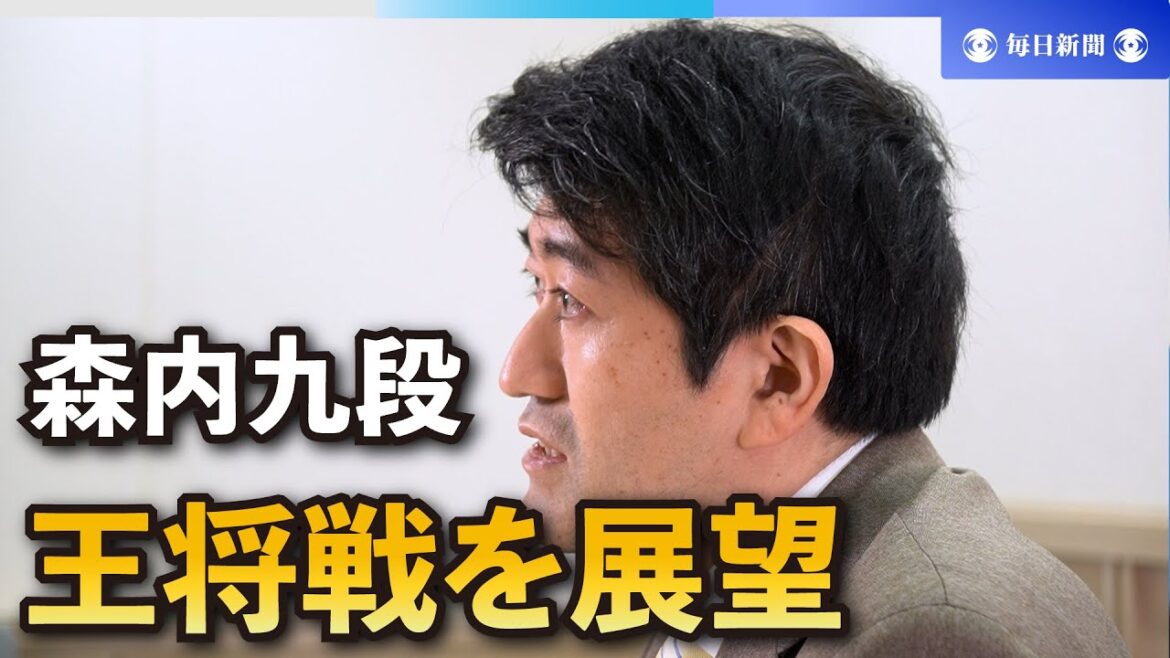 七番勝負を森内俊之九段が展望　「羽生九段は最新型研究している」
