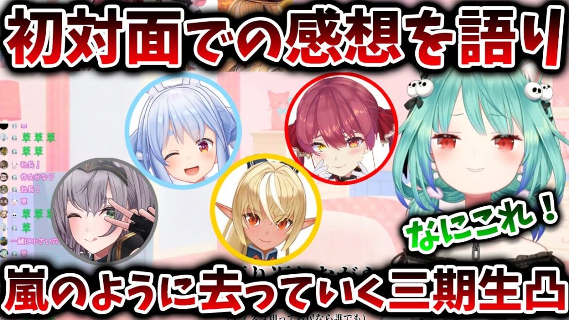 三期生が一方的に潤羽るしあの初期の思い出を伝えて消えていく凸待ちまとめ【宝鐘マリン/兎田ぺこら/不知火フレア/白銀ノエル/潤羽るしあ/ホロライブ/切り抜き】