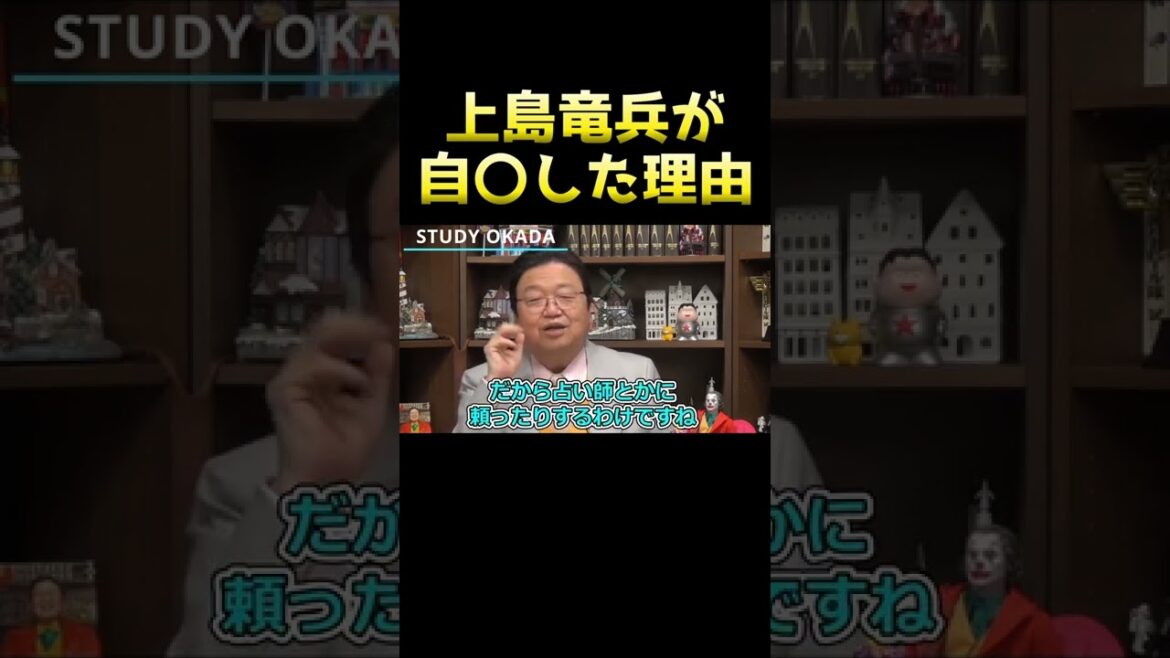 上島竜兵が自〇した理由。 #shorts