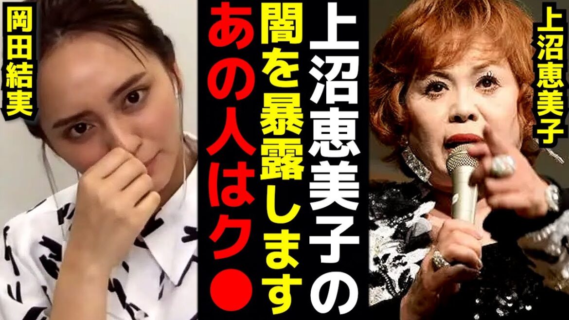 上沼恵美子はクズです。共演者がい●めを暴露 ひろゆき×岡田結実 切り抜き