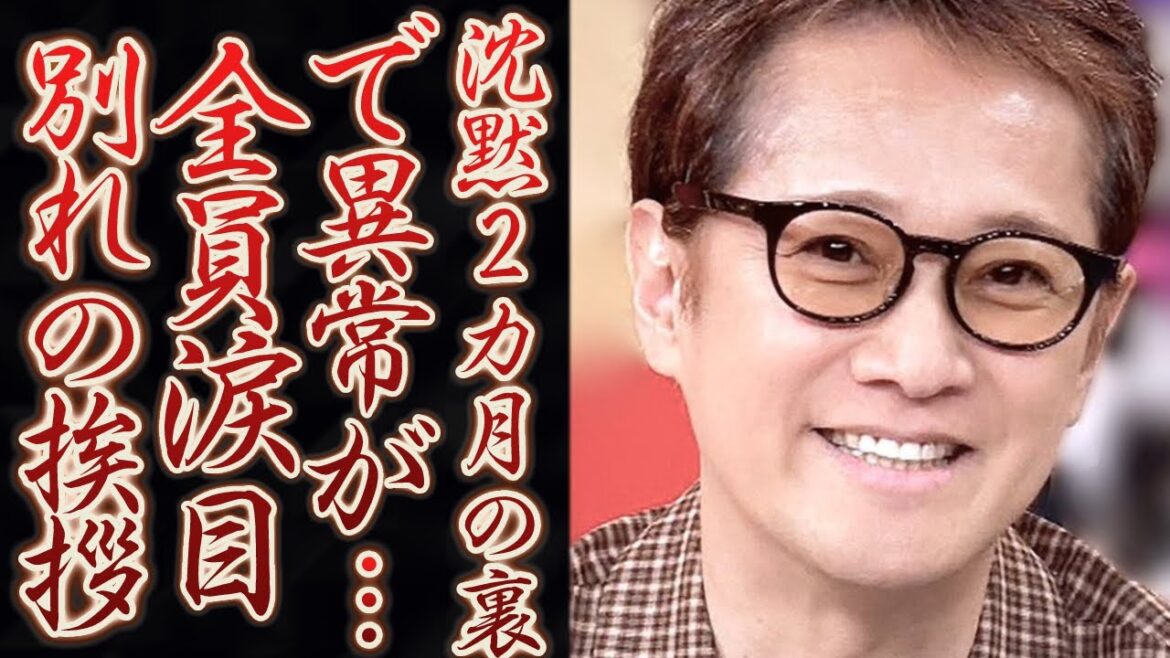 中居正広が長い沈黙の裏で起きた異常に関係者全員涙目…正月退院果たすも支えられながら歩く姿が…