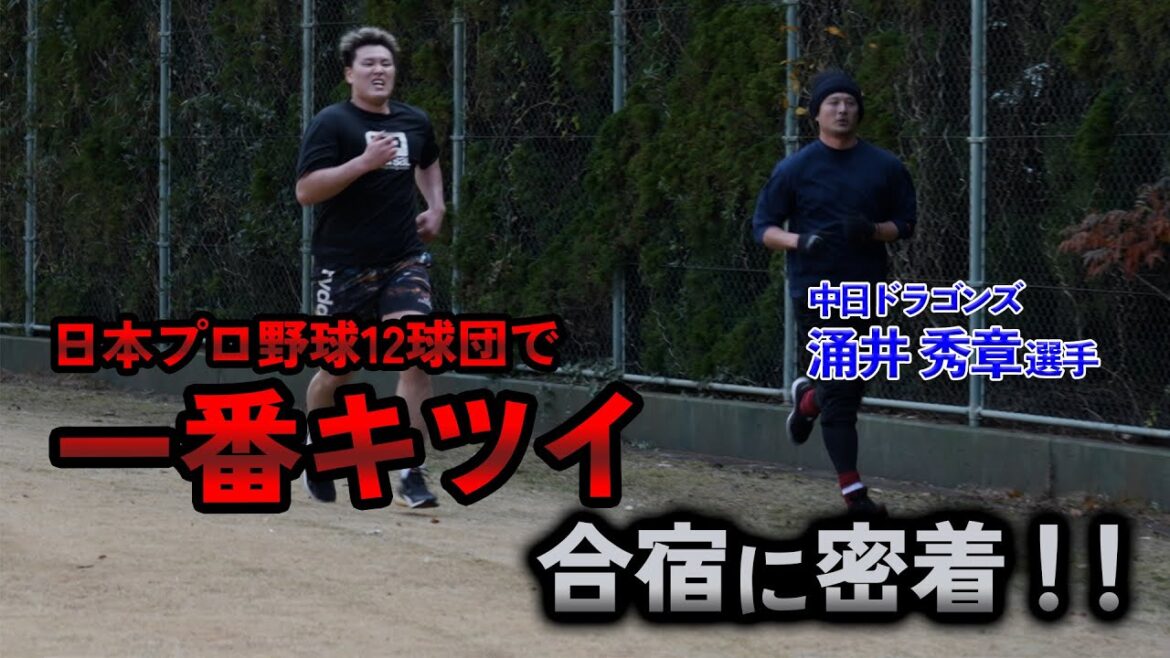 中日ドラゴンズの涌井秀章選手とトレーニングしてきました！！！