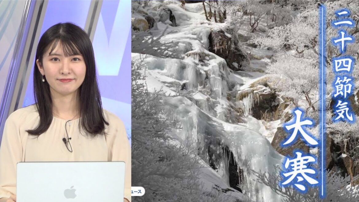 二十四節気「大寒」1年で最も寒い頃とされる“24番目の節気”