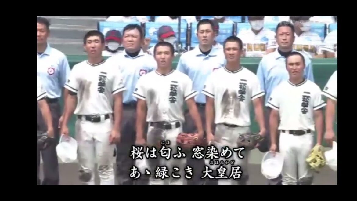 二松学舎   校歌